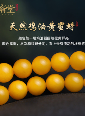 心斋堂蜜蜡本命佛手链