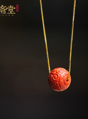 心斋堂天然高含量朱砂回纹珠项链