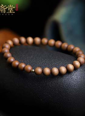 心斋堂印度老山檀手串