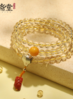 心斋堂原创黄水晶黄财神手串