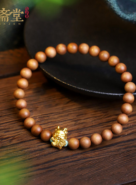 心斋堂老山檀999黄金龙手串
