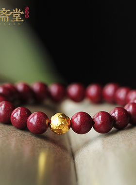 心斋堂原矿紫金砂六字真言手串