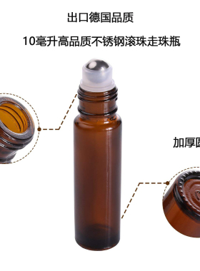 茶色10ml玻璃滚珠瓶分装瓶香水瓶