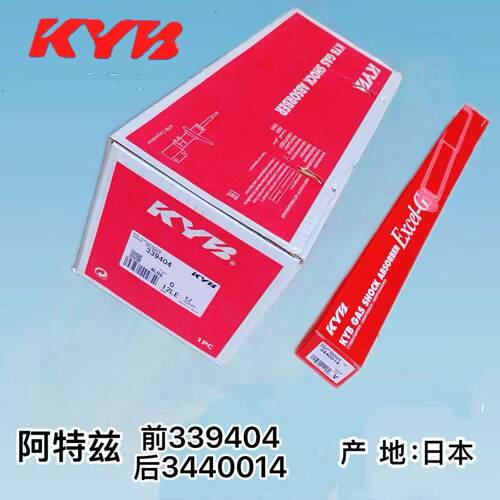 KYB减震器适配马自达6星聘3睿翼8阿特兹CX-5奔腾B70B90.CX-4-大促 - 图1