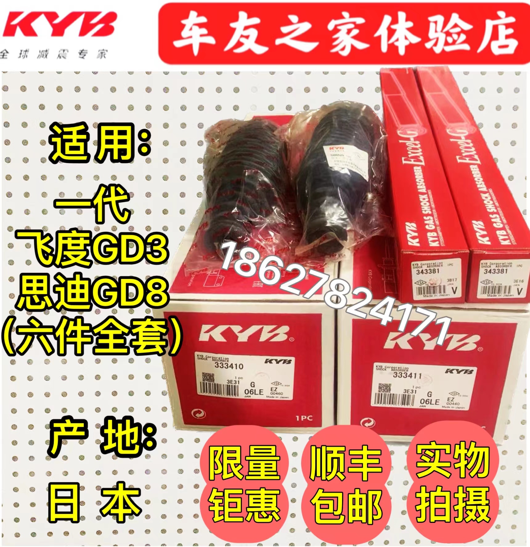 KYB减震器朗逸高尔夫4雅阁马自达6福瑞迪A6l轩逸悦动颐达菱智瑞风-图3