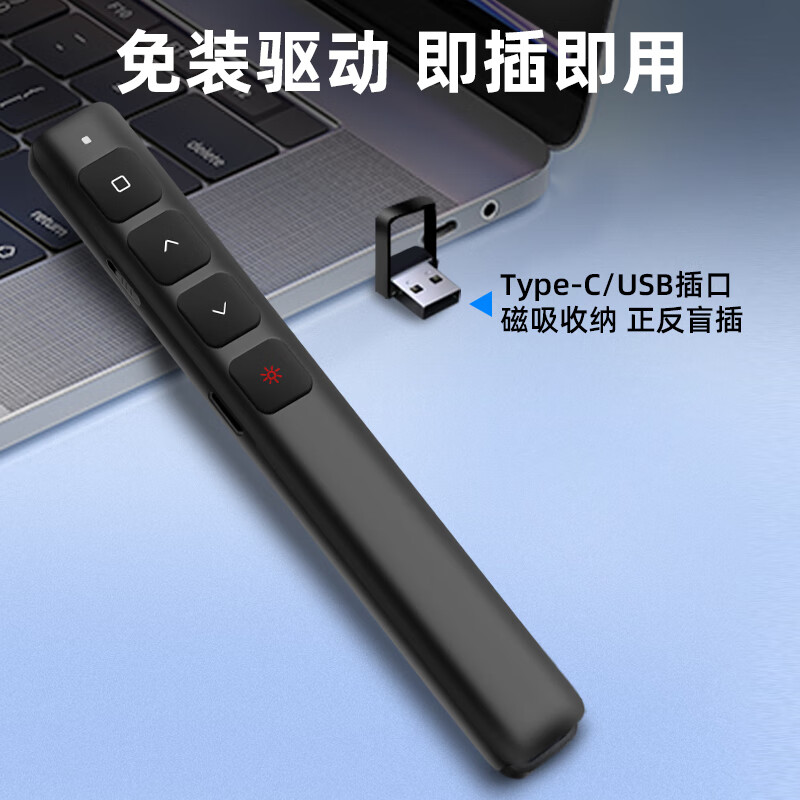 多功能激光翻页笔充电教师用ppt遥控器笔演讲投影仪笔多媒体电脑希沃适用遥控笔幻灯片翻页讲课红外线笔教学