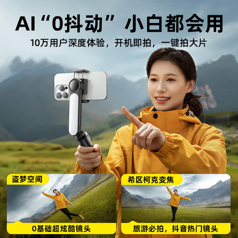 云台手机稳定器防抖自拍杆平衡拍摄vlog拍照支架直播视频专用辅助跟拍器神器360度自动旋转三脚架