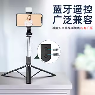旅游出行专用2024新款自拍杆通用落地三脚架vlog拍摄神器360度旋转手机直播蓝牙支架手持防抖便携多功能