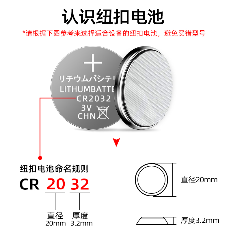 烁石CR2032纽扣电池cr2025 cr2016汽车钥匙遥控器电池3v电脑主机板计算器血糖仪电子秤通用钮扣式圆形锂电池 - 图2