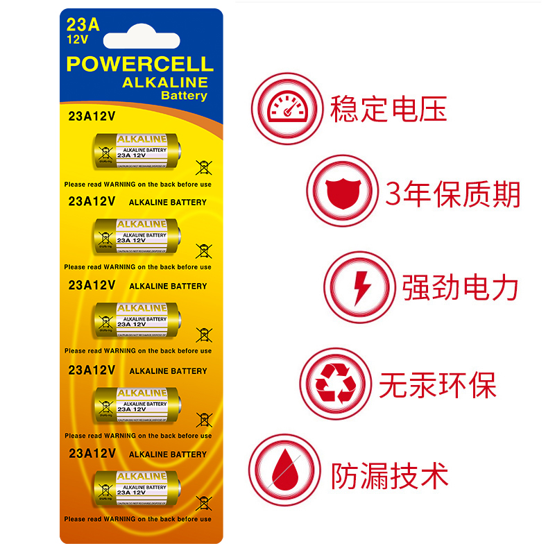 23a12v碱性电池27a12v适用门铃红外防盗引闪器23a12v电动风扇车库道闸电动卷帘门闸道门遥控器23安12伏小电池