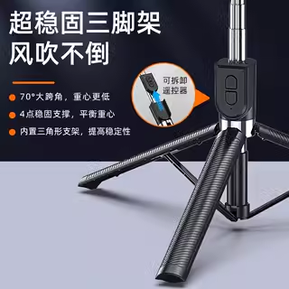 旅游出行专用2024新款自拍杆通用落地三脚架vlog拍摄神器360度旋转手机直播蓝牙支架手持防抖便携多功能