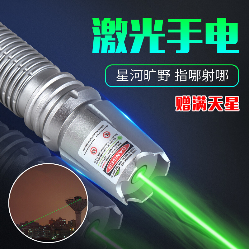 激光笔激光灯远射强光红外线激光手电大功率逗猫激笔光充电镭射绿光售楼部户外指星笔工程指示超强激光射灯