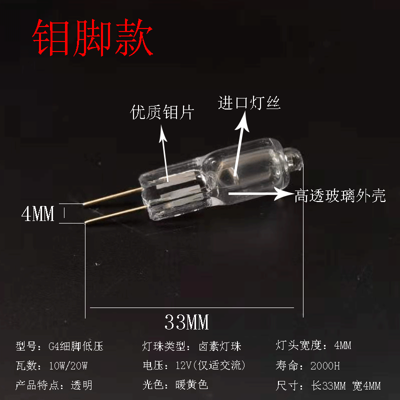 卤素灯泡12V20W吊灯插泡 24V50W机床工作灯36V35W冼床G5.3G4光源 - 图2