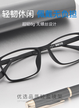 tr90超轻全框舒适风眼镜新款爆款