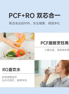 多重自动冲洗，大流量净纯双出水