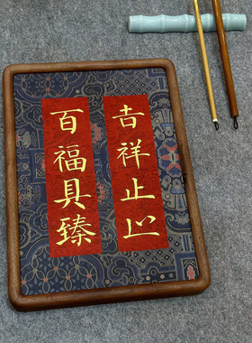 纯手写书法摆台《吉祥止止》胡桃木榫卯相框摆件新年新居乔迁礼物