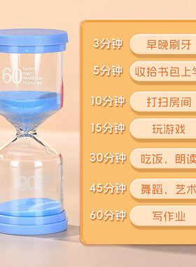 沙漏计时器儿童可调节防摔小学生做作业计时器初中生自律神器摆件