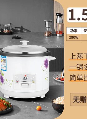 电饭煲家用多功能电饭锅智能不沾内胆老式电饭锅1-5升大容量礼品