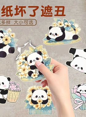 可爱线条狗补洞墙贴出租房神器装饰画浴室瓷砖贴儿童房幼儿园贴纸