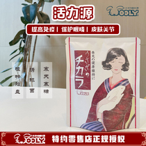  Japan Wooly vitality source rabbit guinea pig dragon cat enhance immunity supplement nourishment 120 grain