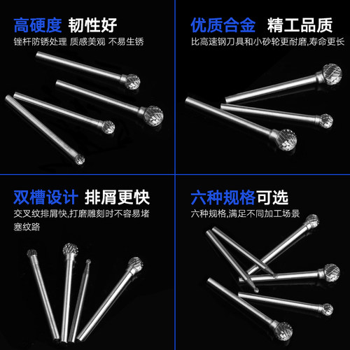 钨钢硬质合金旋转锉刀钨钢金属木工打磨头雕刻铣刀3mm柄D型圆球型 - 图1