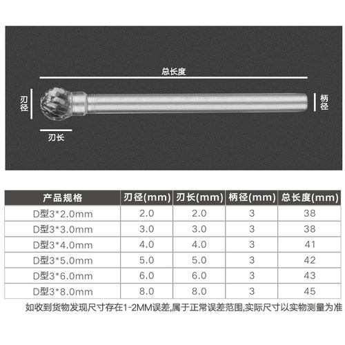 钨钢硬质合金旋转锉刀钨钢金属木工打磨头雕刻铣刀3mm柄D型圆球型 - 图2