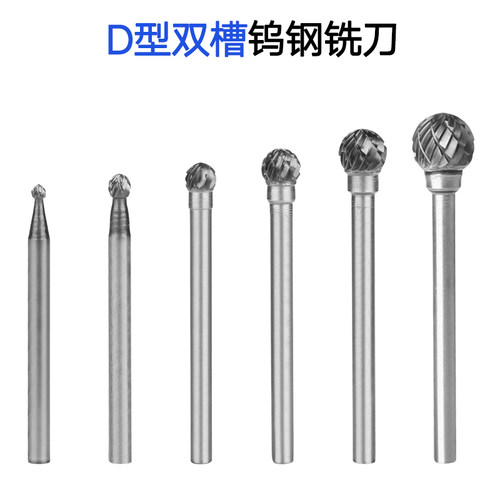 钨钢硬质合金旋转锉刀钨钢金属木工打磨头雕刻铣刀3mm柄D型圆球型 - 图3