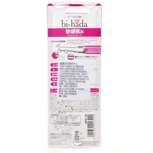 Японская электрическая бритва, косметический триммер, вибрация, подходит для начинающих