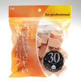 Японский профессиональный спонж, ватные диски, база под макияж, подходит для начинающих, 30 шт