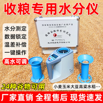 De Trao High Water Harvesting Grain Moisture Tester Corn Moisture Detector Coffee Bean Fast Water Ratio Test Instrument