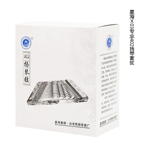 北京星海402扬琴弦扬琴 琴弦402杨琴弦 套弦 144支扬琴配件 - 图3