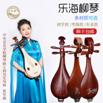 Leheliu Musical Instrument DS12-HN African Purple Sandalwood DS14-LC Austei Yellow Sandalwood Test Class Professional Lyuchen