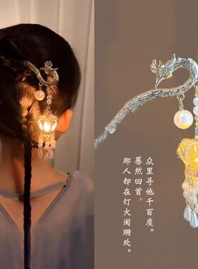 高级感发光簪子复古流苏宫灯发簪女古风头饰汉服发饰日常百搭饰品