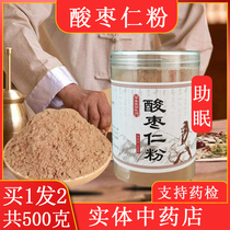 Spina seed Pink Beijing Tongrentang 500g special class sleep-assisted ultra-fine fried cooked wild sleep An sleeping tea cream