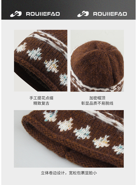 ROUIIEFAO毛线帽费尔岛风提花