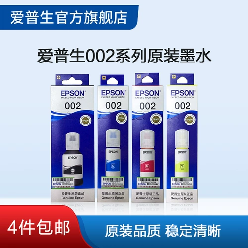 Epson 002 Оригинальные четырехколорные чернила, подходящие для L4266 L4267 L4268 L6266 L6278 L6298 Printer