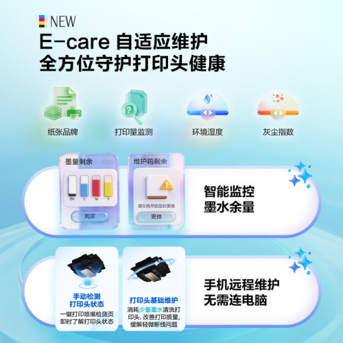 【政府补贴】爱普生 L3359/L3353/L335X 墨仓式打印机彩色无线WIFI复印扫描照片学生作业家用小型一体机 - 图2