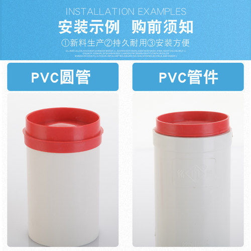 PVC内插管帽 50堵头排水管75内堵堵盖110管盖子闷头160管堵保护盖 - 图1