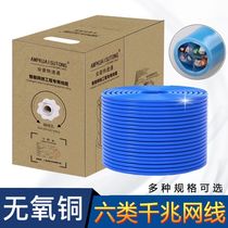 Six types of network cable 300 m Ampfast Express Oxygen-free Copper one thousand trillion Broadband Network Line POE Computer Monitoring Network Line