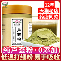 Pure Aloe Vera Powder Source Jiang Chinese Herbal Medicine Aloe Vera Dry Mask Wood Standing Aloe Vera Leaf Frozen Powder Edible Aloe Nutritional Powder
