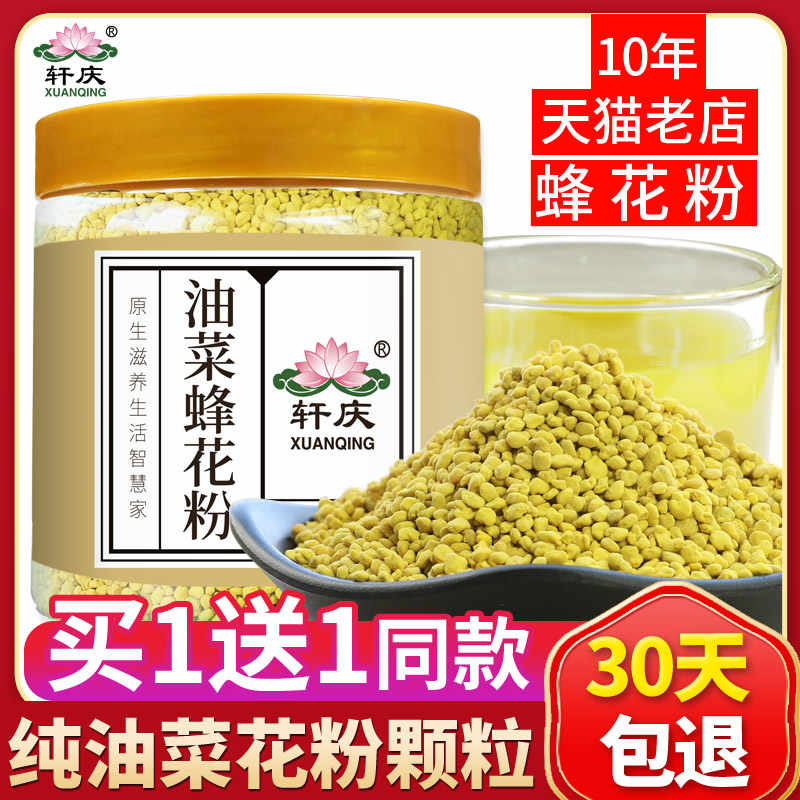 油菜花粉 新人首单立减十元 22年5月 淘宝海外