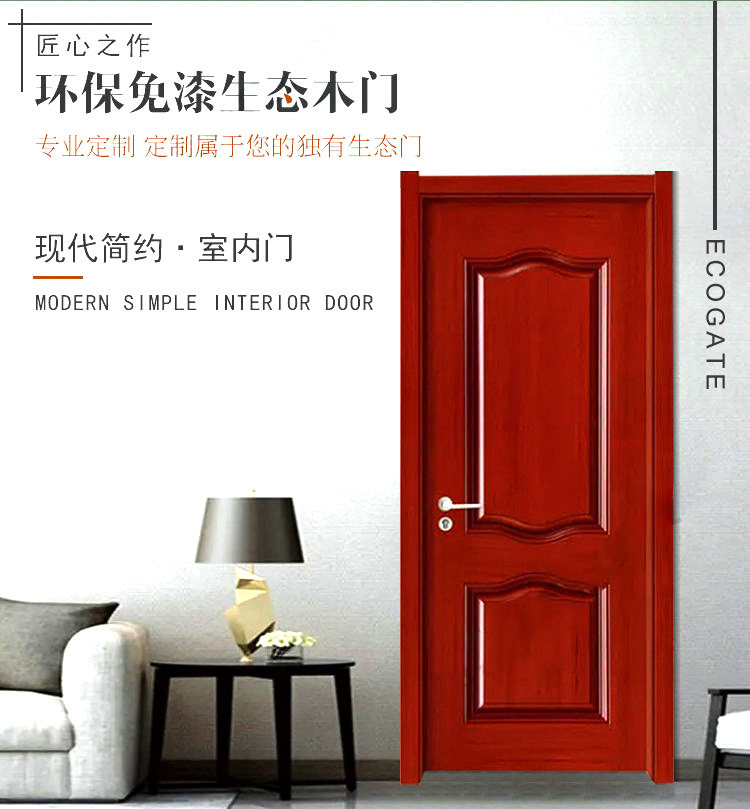 Межкомнатная дверь из массива дерева Likable Home Industry YJ010