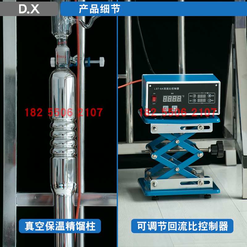 5225 分馏头具电磁漏斗配回流比控制器使用 蒸馏头精馏塔精馏装置 - 图2