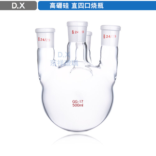 四口烧瓶 直口烧瓶50/100/250/500/1000/2000/3000/5000/10000ml - 图2