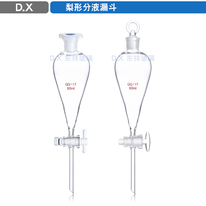 玻璃梨形分液漏斗10/30/60/125/250/500/1000/2000/5000ml四氟塞 - 图2