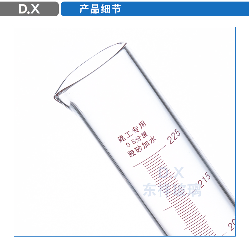 水泥专用量筒胶砂净浆量水器加水瓶150 170 225ml 0.5分度加水器 - 图2