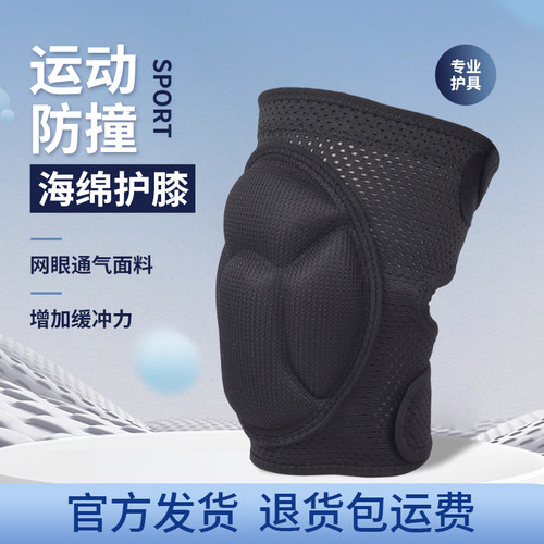 四季透气龟壳护膝男女排球轮滑跪地干活工作膝盖防摔防撞运动护具 - 图0