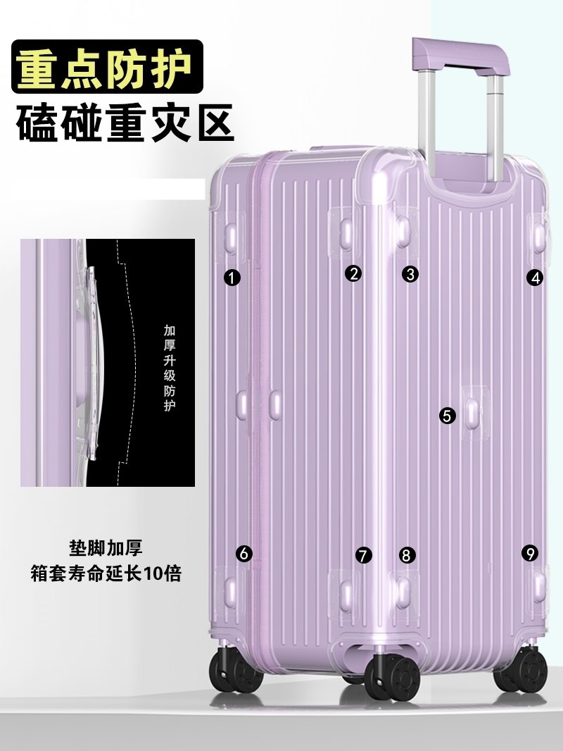 适用日默瓦保护套trunk plus运动版行李箱31/33寸 rimowa箱套透明 - 图1