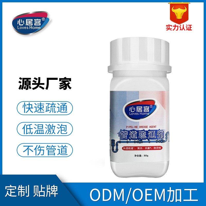 心居客强力管道通疏通剂厨房下水道除臭管道通马桶堵塞厕所卫生间,淘宝优惠券,粉丝福利购,淘宝优惠卷
