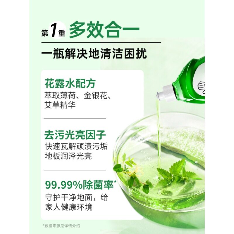 老管家拖地花露水专用清洁剂液清香去味家用瓷砖地板木地板清洗剂 - 图2